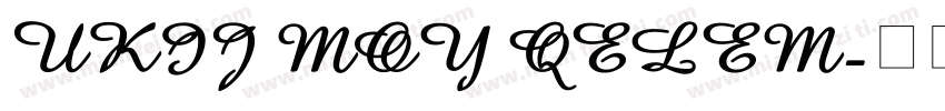 UKIJ MOY QELEM字体转换